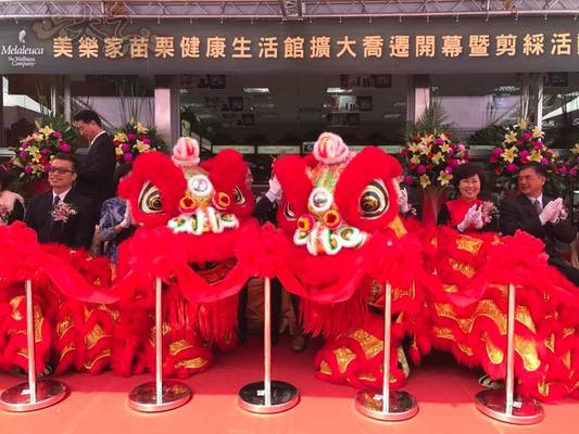 Melaleuca美樂家開幕剪綵表演