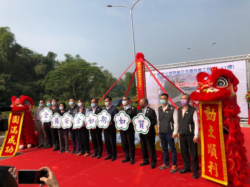   國道10號燕巢交流道工程動土活動