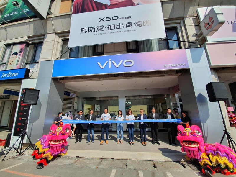   vivo科技公司客戶服務中心開幕典禮