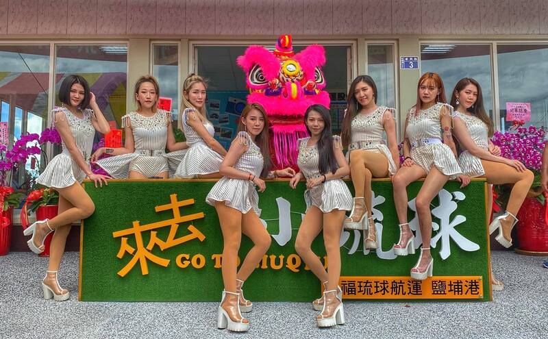   大福小琉球航運啟用典禮