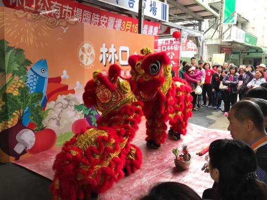 林口市場開幕