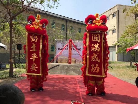 嘉義市立美術館開工動土典禮