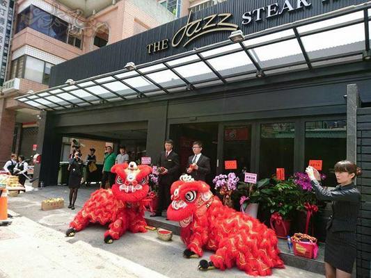 爵士牛排歡慶開幕