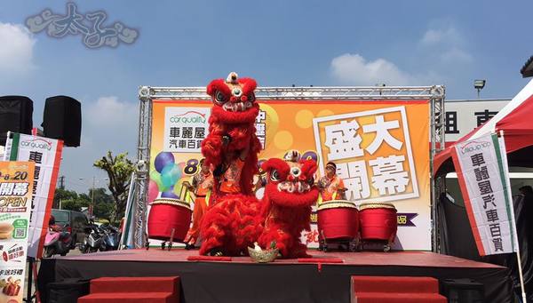 車麗屋汽車百貨