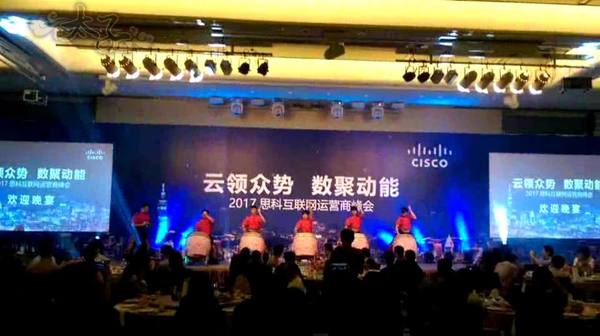 思科互聯網營運商峰會